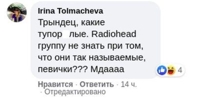 люди в шоке