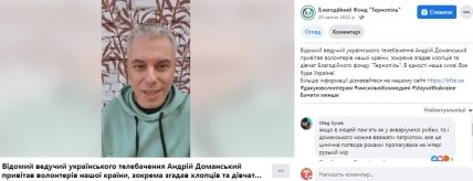 Андрей Доманский