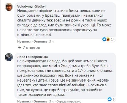 Комментарии о погибшей беременной 