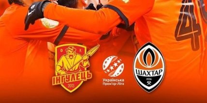 Ингулец Шахтер