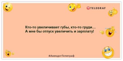Анекдот про зарплату