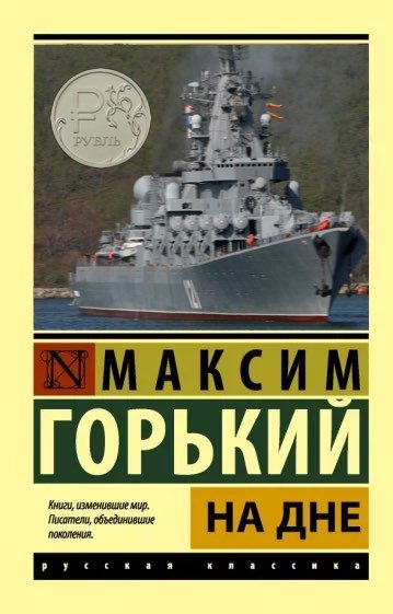 Рубль впав до мінімуму за два роки. Яскраві меми