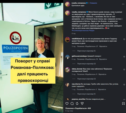 Ірина Ковальська