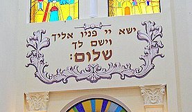 Как выглядит синагога на Подоле