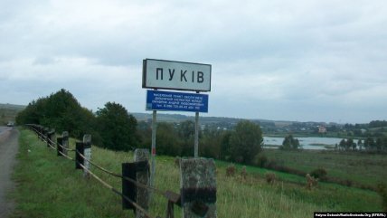 Село Пуків
