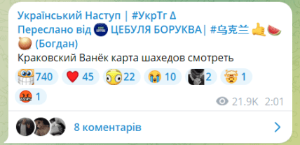 Мем о создании карты шахедов для Польши