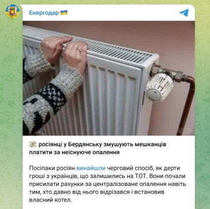 В Бердянську росіяни змушують мешканців платити за неіснуюче опалення