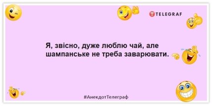 Анекдоти про алкоголь