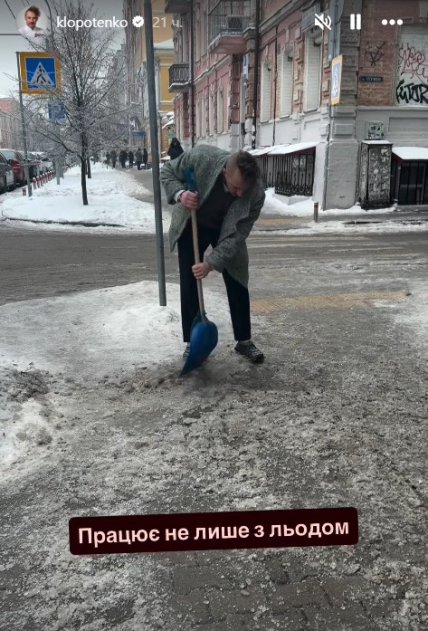 Клопотенко чистит лед на тротуаре в Киеве