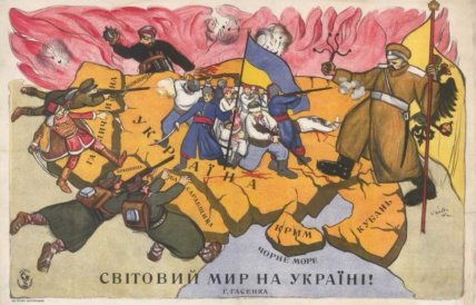Плакат "Світовий мир на Україні!" Ґеорга Гасенка, 1919 рік
