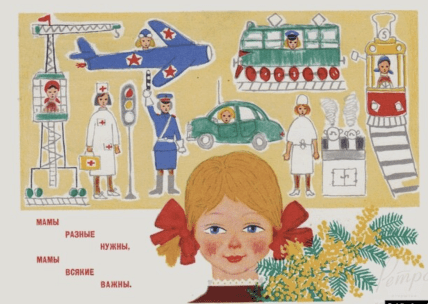 Открытки с 8 марта из СССР