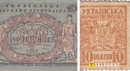 Перші гривні