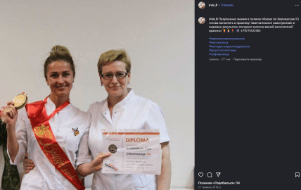 ирина вышинская