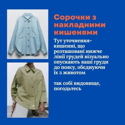 Сорочка з накладними кишенями