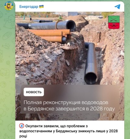Проблеми з водою в Бердянську скоро не закінчаться