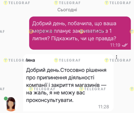 Ответ чат-менеджера Prostor