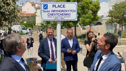 Площа Тараса Шевченка у Каннах