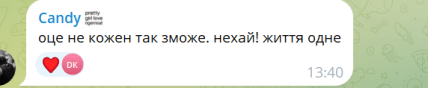 Коментарі із соцмережі