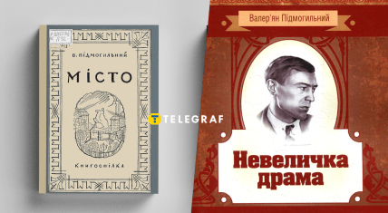 Известные произведения Валерьяна Пидмогильного