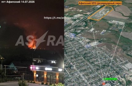Афипский НПЗ в Краснодарском крае 14.07.2026