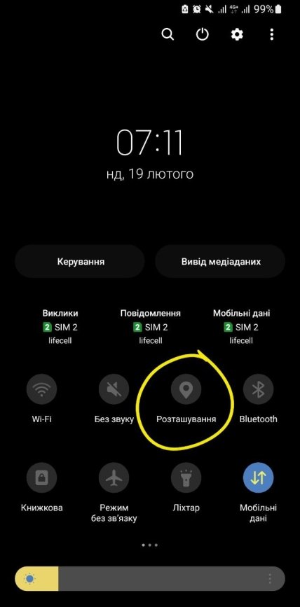 Как выключить GPS на телефоне