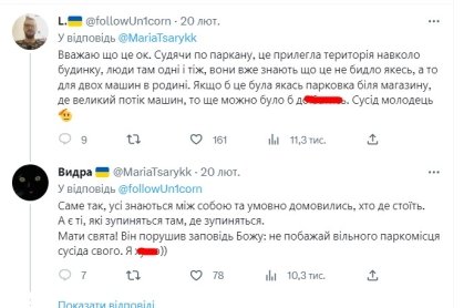 Скриншот комментариев