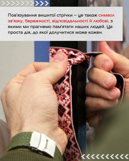 Вышитые ленты начнут вешать у портретов погибших