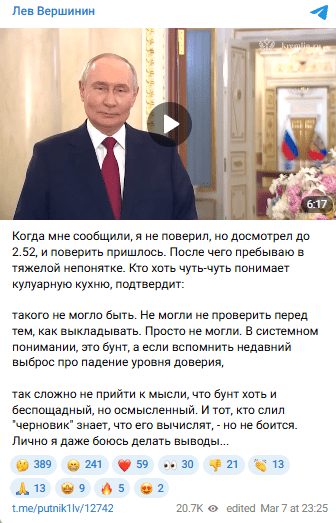 Пост Лева Вершиніна в Telegram