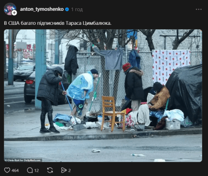 Антон Тимошенко висміяв Тараса Цимбалюка