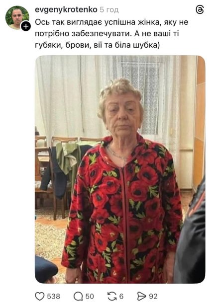 Меми про обшуки СБУ у голови ВЛК