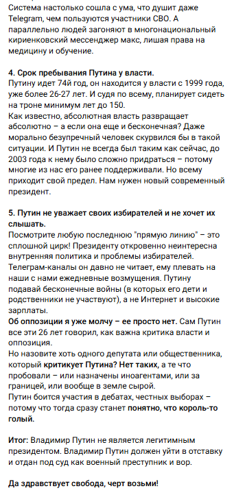 Ілля Ремесло про Путіна