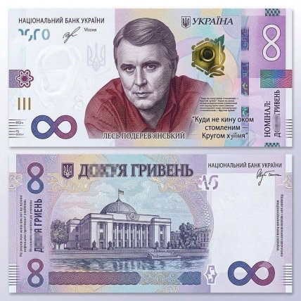 Лесь Подеревянский