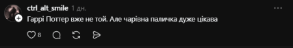 Комментарий из Threads