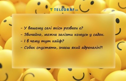 анекдот про село