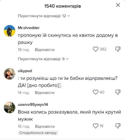 Анна Алхім оскандалилася за прослуховування російської музики