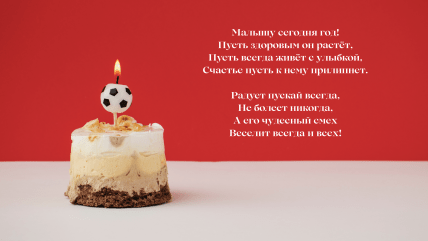 Открытка 1 год мальчику с пожеланиями