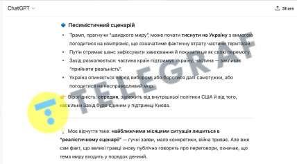 Что ждет Украину после Аляски