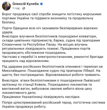 Сообщение Алексея Кулебы в Facebook