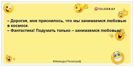 анекдот о любви