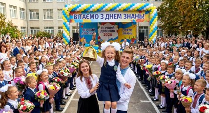 картинки 1 вересня 2026