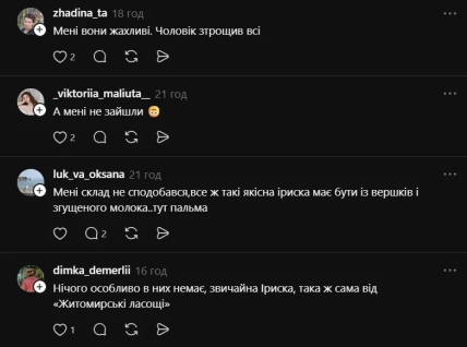 Ответы пользователей с критическими отзывами о вкусе и составе ирисок
