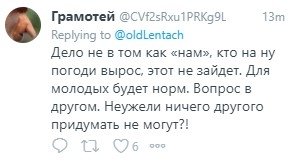 Реакция на новый Ну погоди - фото 5