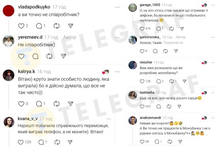 монобанк, лимони, розіграш