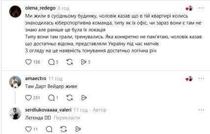 Коментарі користувачів