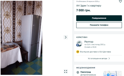 Ціна на довгострокову оренду житла в Павлограді