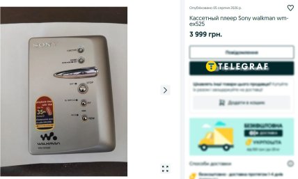 плеер Sony Walkman WM-E525