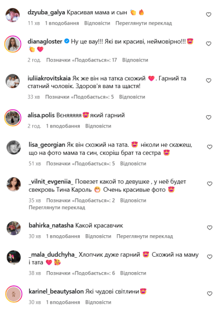 Тина Кароль и ее сын