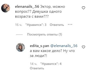 Эктор Хименес-Браво опубликовал фото с новой девушкой