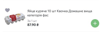 Цены на продукты в 2026 году