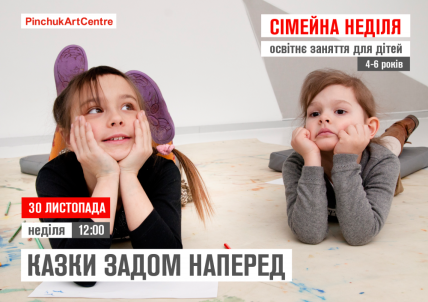 Детская Афиша на 29-30 ноября - изображение №1